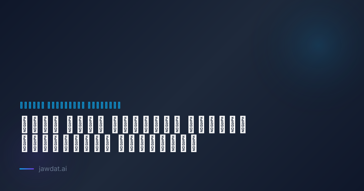 دليل قادة الأعمال للذكاء الاصطناعي التوليدي